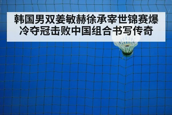 badminton court