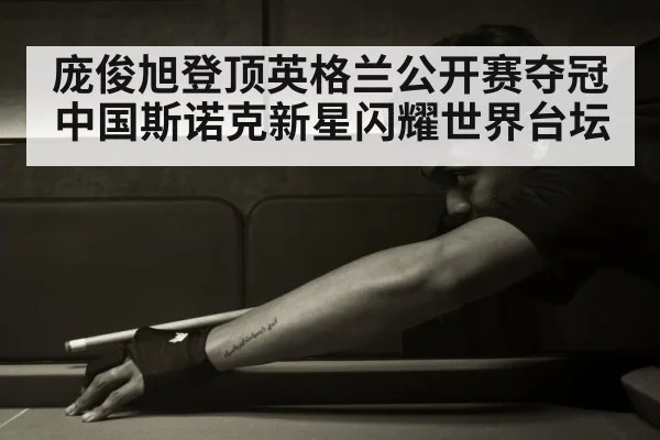 chinese snooker player celebrating